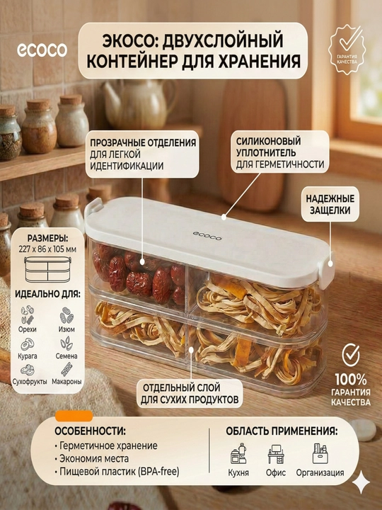 Ecoco oshxona organayzeri, oziq-ovqat va zirvorlar saqlash uchun konteyner