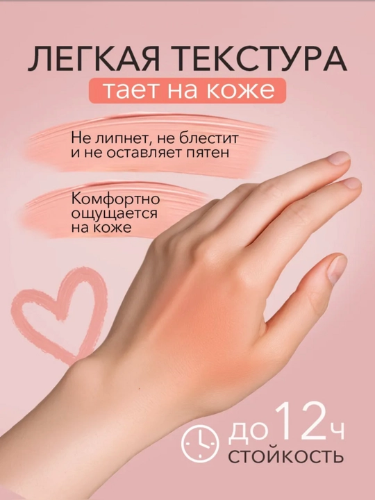 Румяна для лица: кремовые и в стике