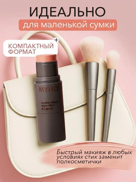 Румяна для лица: кремовые и в стике