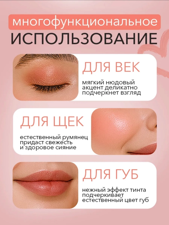 Румяна для лица: кремовые и в стике