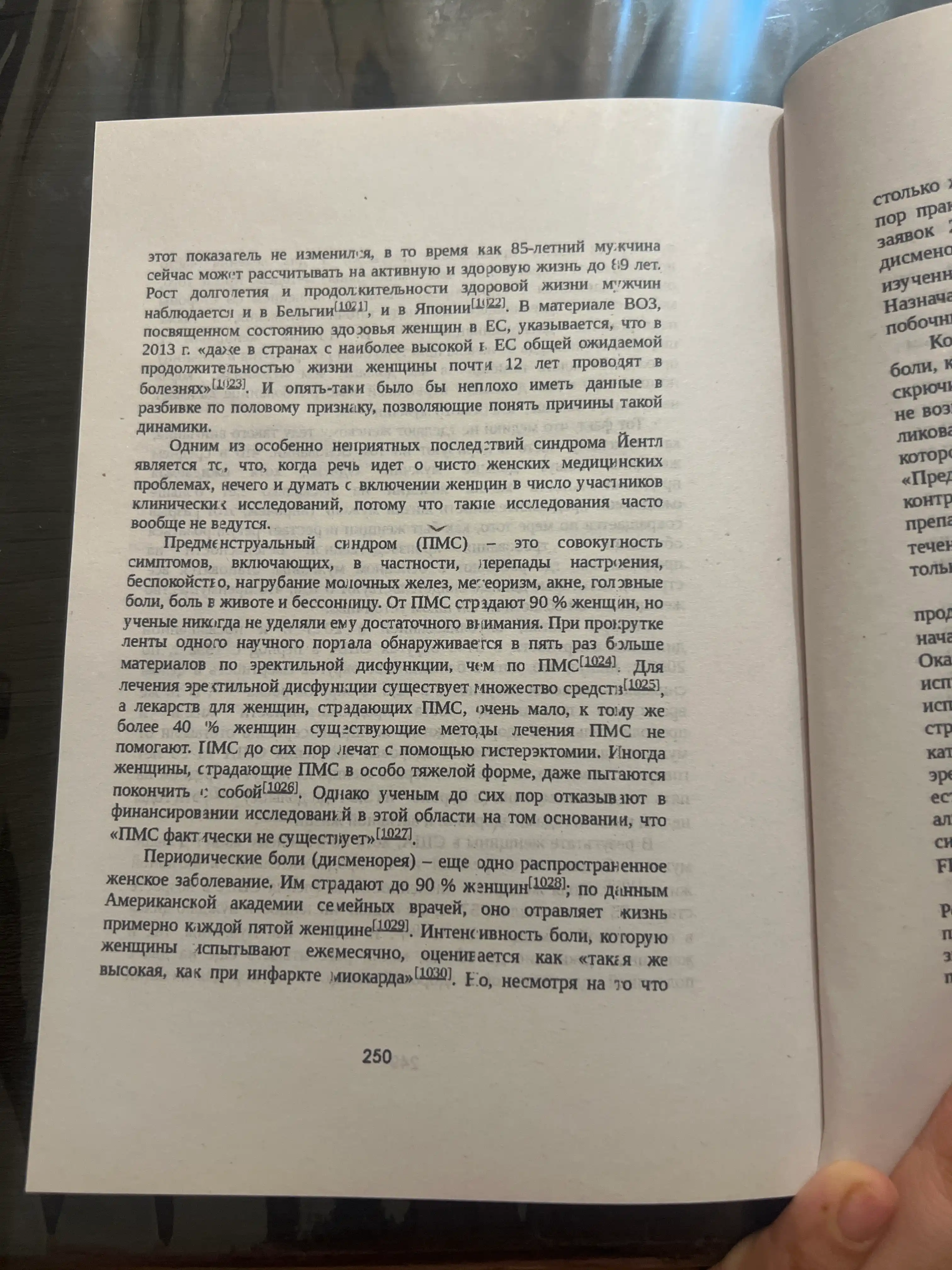 Невидимые женщины. Почему мы живем в мире, удобном только для мужчин. Кэролайн Криадо Перес