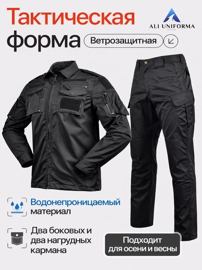 Тактическая форма, униформа, одежда для охоты и туризма, ветрозащитный, форма 5.11