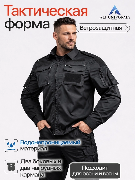 Тактическая форма, униформа, одежда для охоты и туризма, ветрозащитный, форма 5.11 - 