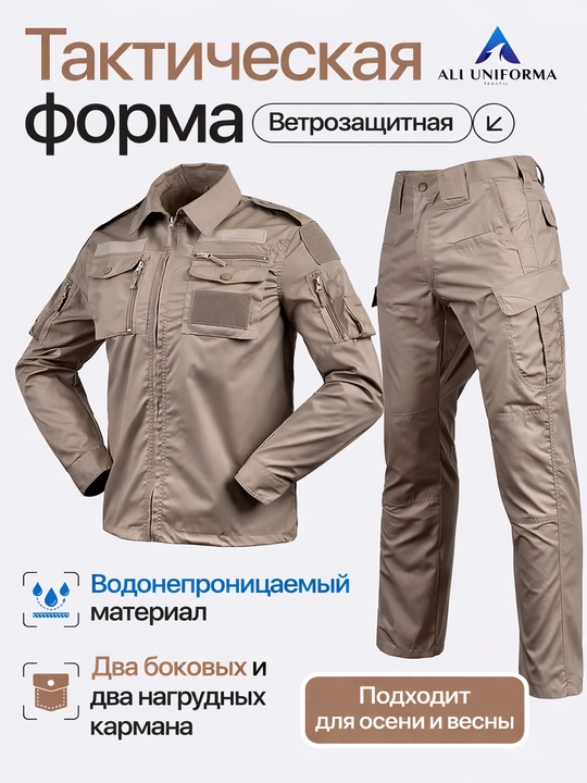 Тактическая форма, униформа, одежда для охоты и туризма, ветрозащитный, форма 5.11 - 