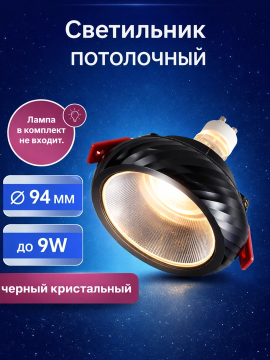 Точечный потолочный светильник, спот GU10, галогенный, для кухни, коридора и ванной - 
