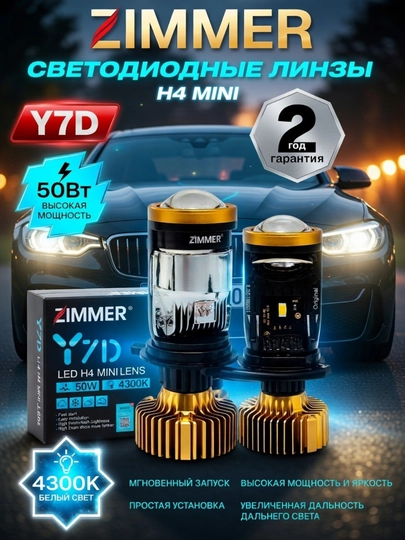 Лед лампы для автомобильных фар, zimmer — AVTOUP-LEDLAMPALARY7D-ЖЕЛТ