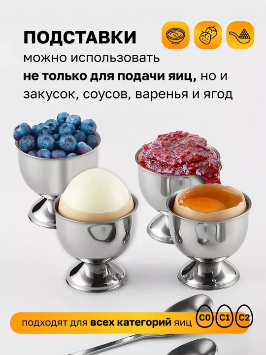 Подставка для яйца вкрутую из нержавеющей стали, держатель для яиц, 2 шт