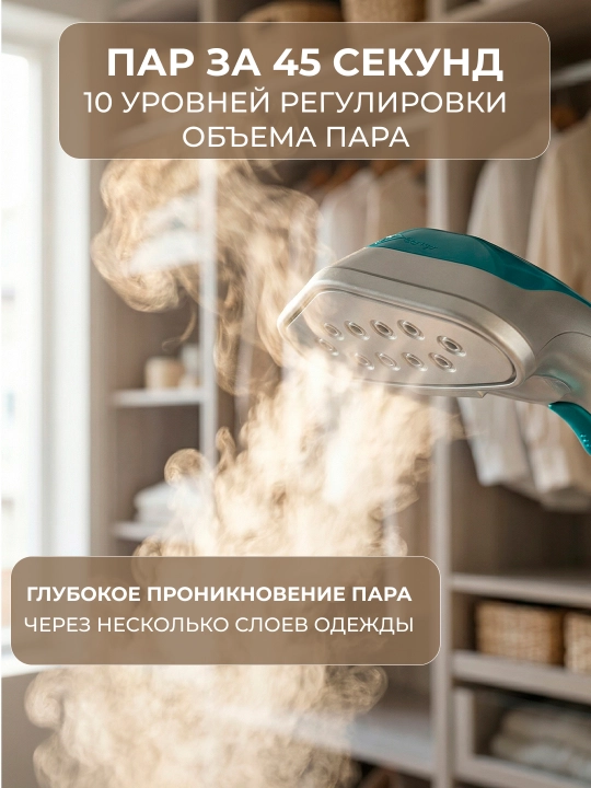 Kuchli bug'lagich dazmol BELTOP, kiyimlar uchun vertikal bug‘ dazmol, 1800 Vt