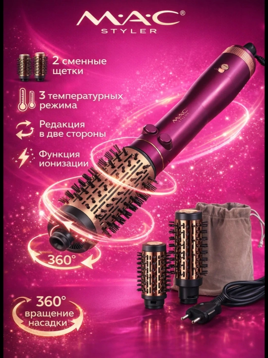 Avtomatik soch quritgich MAC MC-6730 fen taroq, 360 daraja aylanuvchi, keramik qoplamali - 