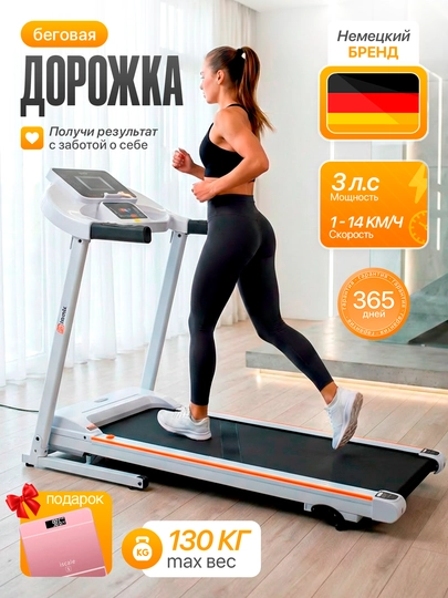 CIAPO W-150 SmartRun беговая дорожка, бесшумная, компактная, до 150 кг