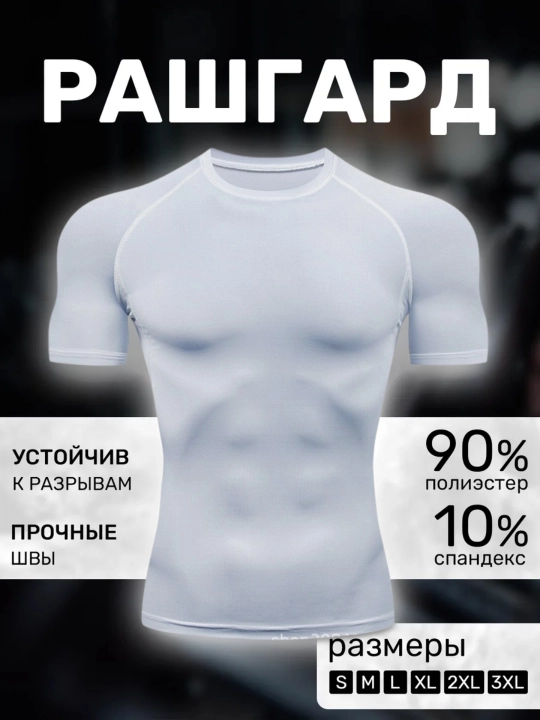 Мужская компрессионная футболка с принтом рашгард для фитнеса, бега и спорта - 