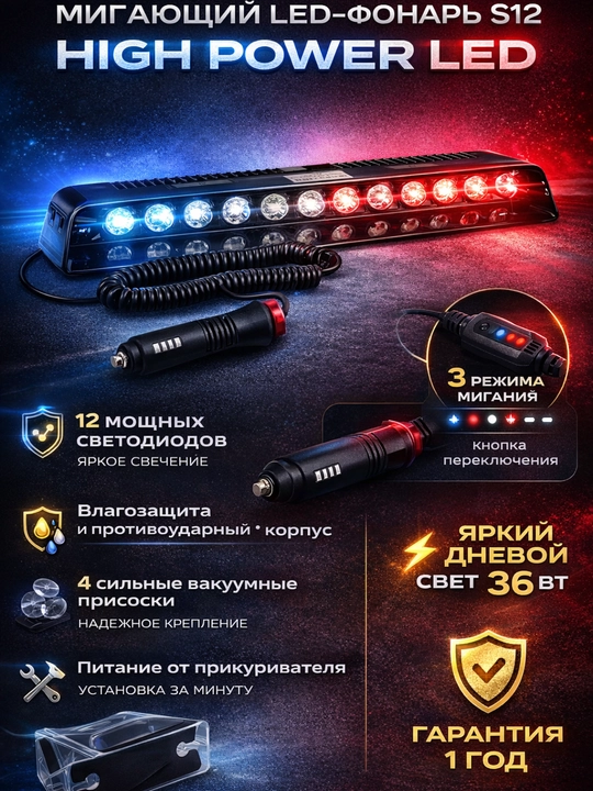 Подсвечиваемое зеркало— мощный светодиодный мигающий индикатор S12, 12 В, белый свет - 