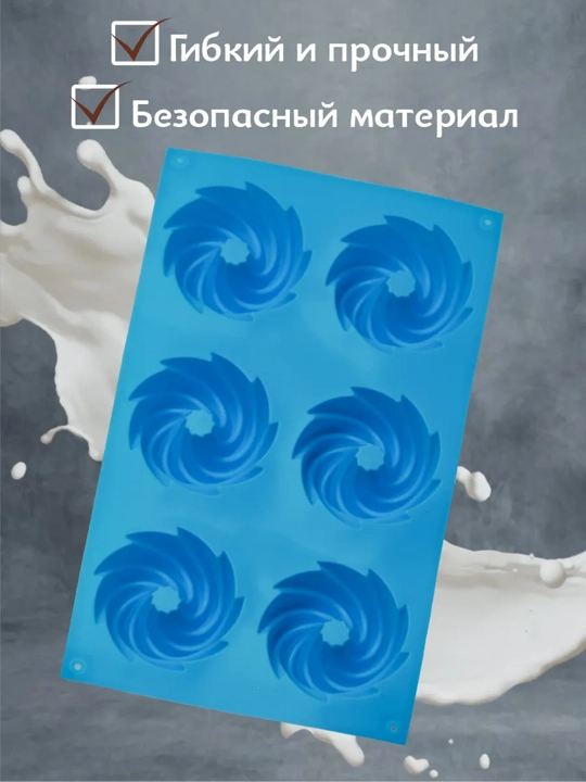 Форма силиконовая для выпечки кексов, маффинов, пирожных, молд для десертов