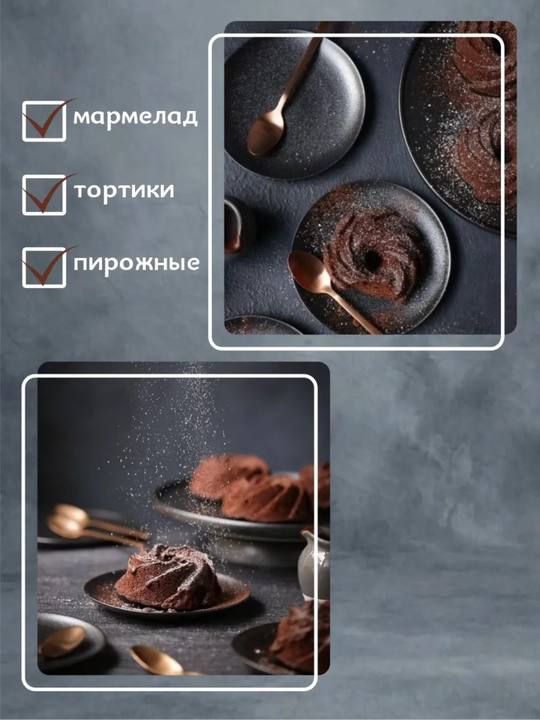 Форма силиконовая для выпечки кексов, маффинов, пирожных, молд для десертов