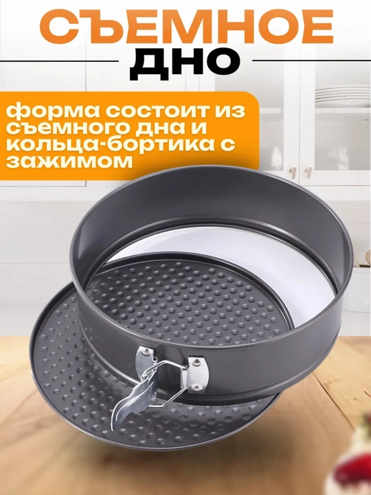 Разъёмные формы для выпечки, 3 шт, 18–22 см, с антипригарным покрытием