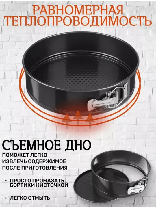 Разъёмные формы для выпечки, 3 шт, 18–22 см, с антипригарным покрытием