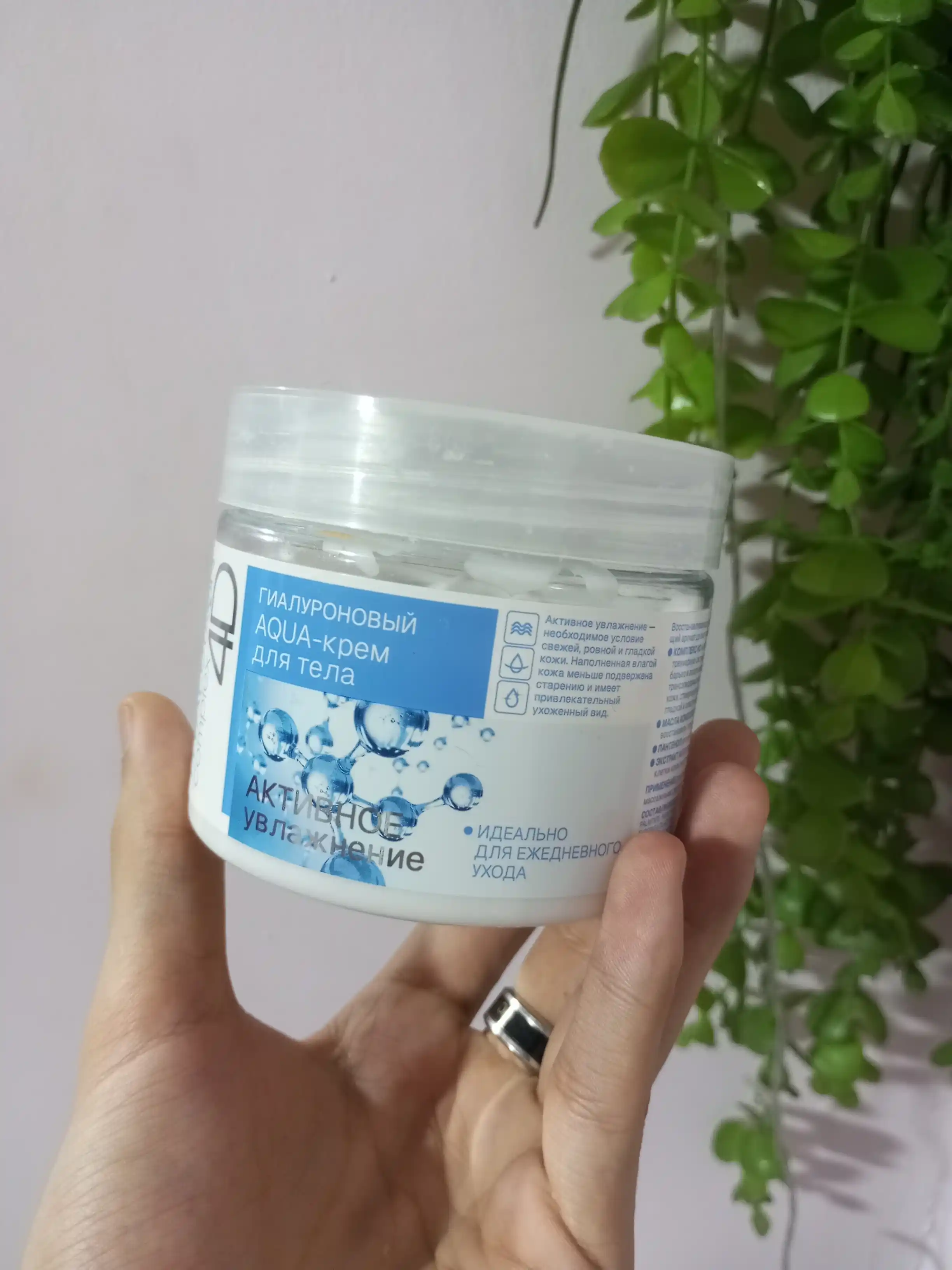 AQUA-крем для тела HYALURON complex 4D, гиалуроновый, 250 г, Белика-М