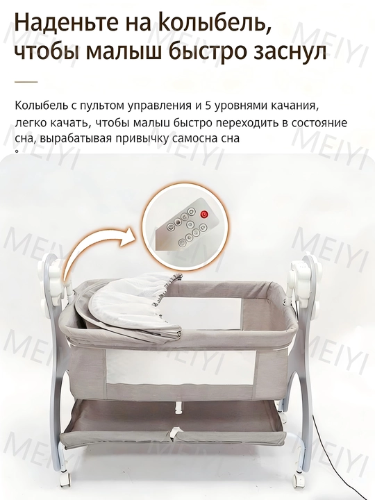 Электрическое детское кресло-реклайнер с таймером - детская кроватка