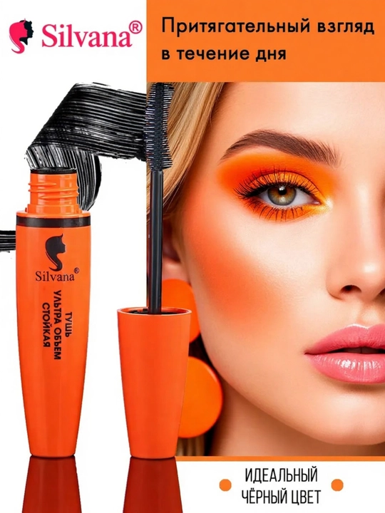 Тушь для ресниц SILVANA (4 вида), Four Lash Innovation's, объем и удлинение, 12 мл