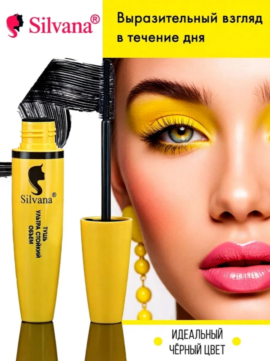 Тушь для ресниц SILVANA (4 вида), Four Lash Innovation's, объем и удлинение, 12 мл
