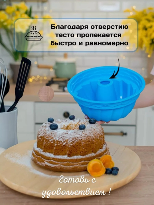 Форма силиконовая для выпечки кексов, маффинов, пирожных, молд для десертов