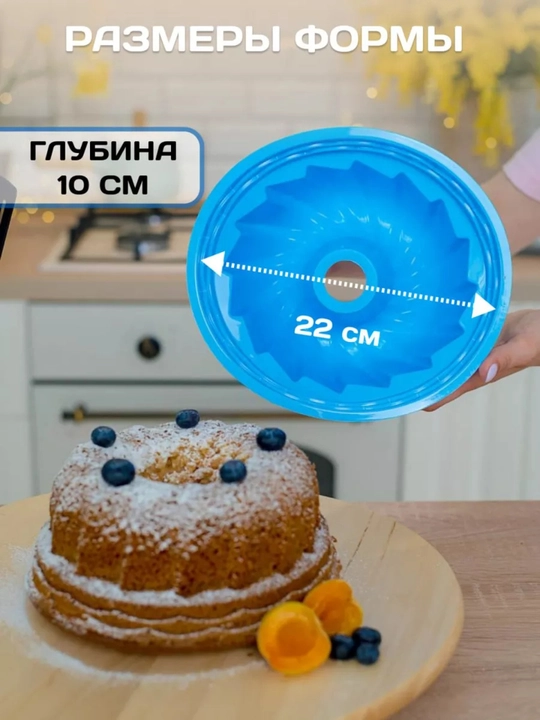 Форма силиконовая для выпечки кексов, маффинов, пирожных, молд для десертов