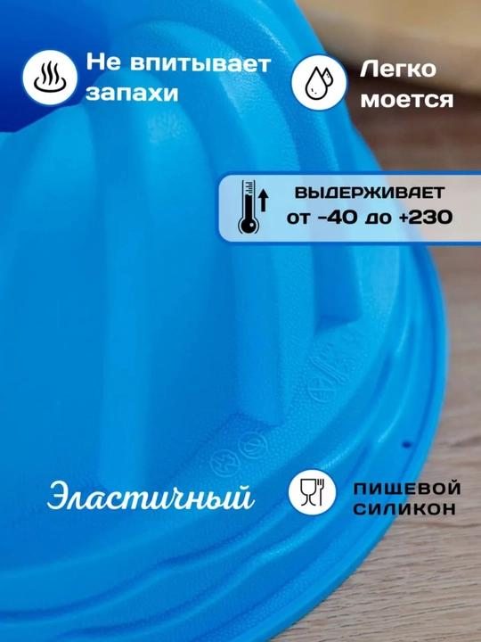 Форма силиконовая для выпечки кексов, маффинов, пирожных, молд для десертов