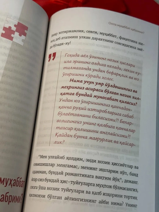 Эр-хотинга насихат, Хассон Шамсий Пошо