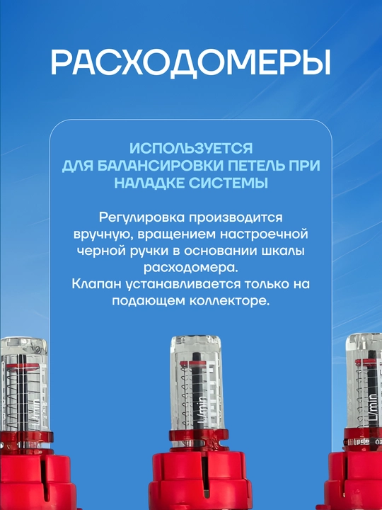 Коллектор для тёплого пола с расходомером от VBS BEAR