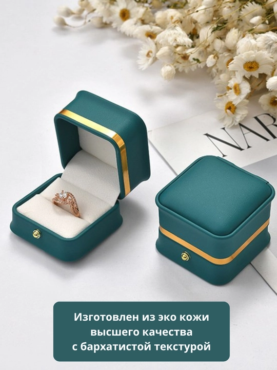 Ювелирный футляр для украшений
