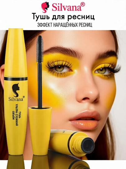 Тушь для ресниц SILVANA (4 вида), Four Lash Innovation's, объем и удлинение, 12 мл