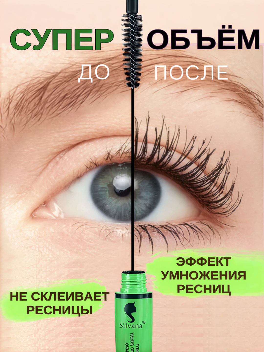 Kiprik uchun tush SILVANA (4-ta vid), Four Lash Innovation's, hajm va uzaytirish, 12 ml - 