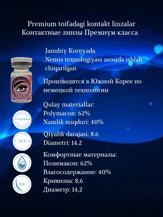 Rangli kontakt linzalar, qora, jigarrang, ko‘k, yashil, kulrang, dioptriyali, 1 va 2 dona