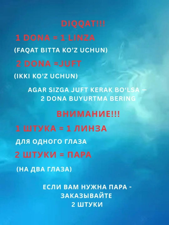 Rangli kontakt linzalar, qora, jigarrang, ko‘k, yashil, kulrang, dioptriyali, 1 va 2 dona