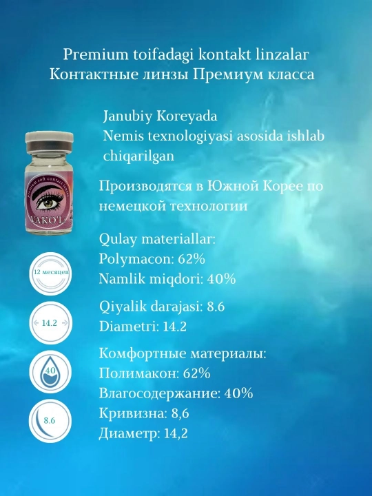 Rangli kontakt linzalar, qora, jigarrang, ko‘k, yashil, kulrang, dioptriyali, 1 va 2 dona