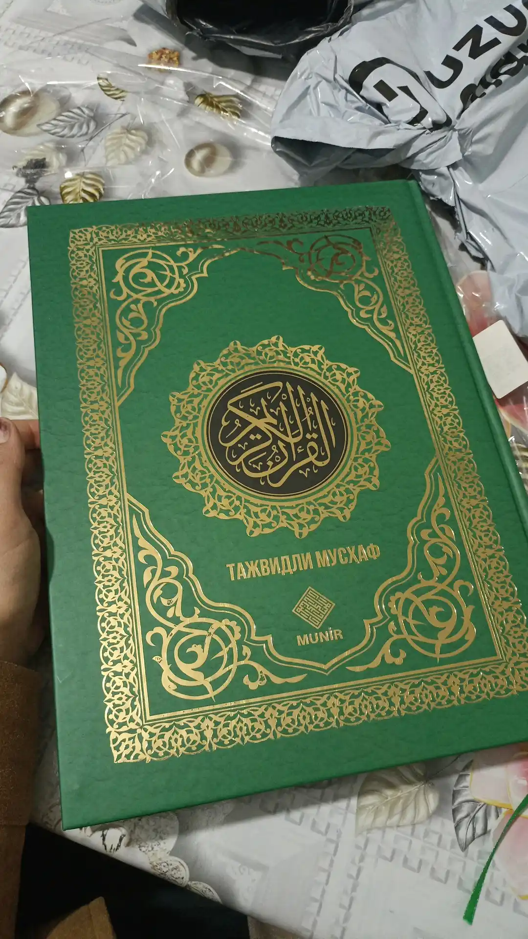 Qur'oni Karim - Tajvidli Mushaf (10 xil rangli)