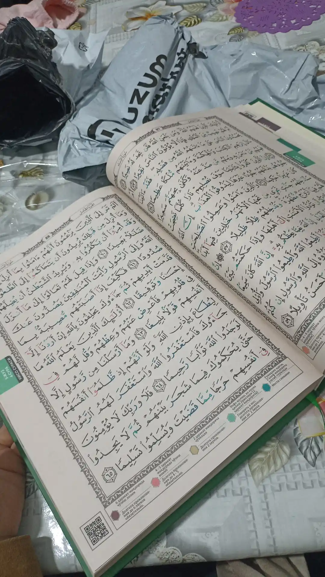 Qur'oni Karim - Tajvidli Mushaf (10 xil rangli)