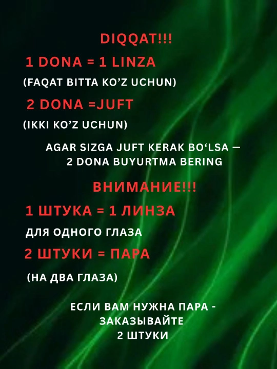 Rangli kontakt linzalar, qora, jigarrang, ko‘k, yashil, kulrang, dioptriyali, 1 va 2 dona