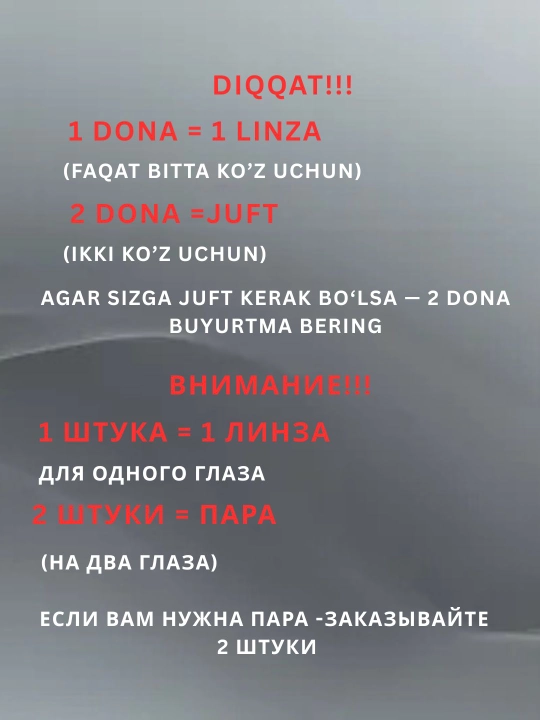 Rangli kontakt linzalar, qora, jigarrang, ko‘k, yashil, kulrang, dioptriyali, 1 va 2 dona