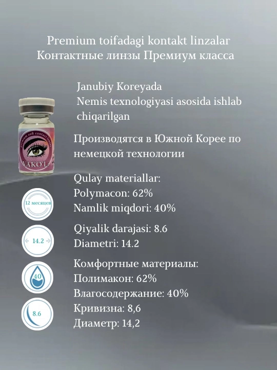 Rangli kontakt linzalar, qora, jigarrang, ko‘k, yashil, kulrang, dioptriyali, 1 va 2 dona