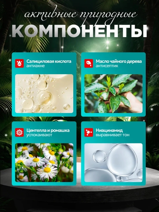 Yuz uchun akne va yiringli ugrilarga qarshi ta'sir etuvchi patchlar, 36 dona