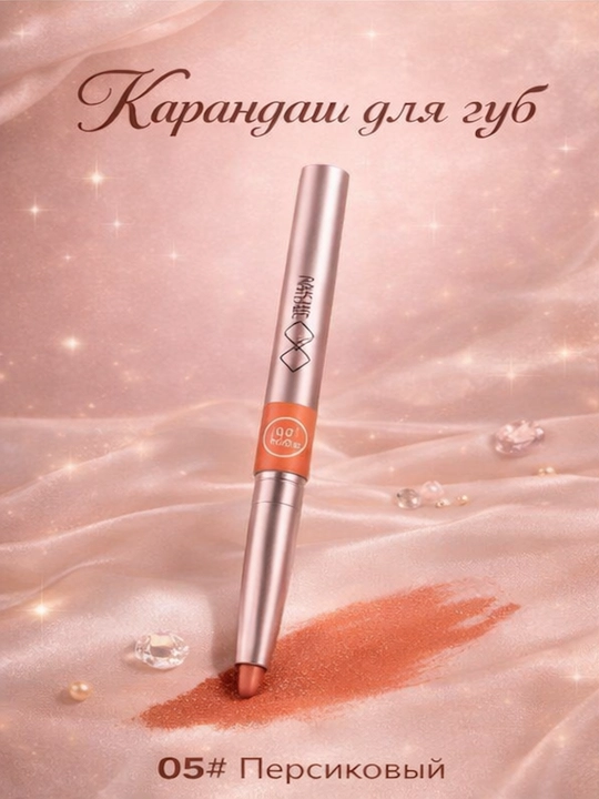 Помада карандаш для губ MAKING PRETTY стойкий матовый контур - 