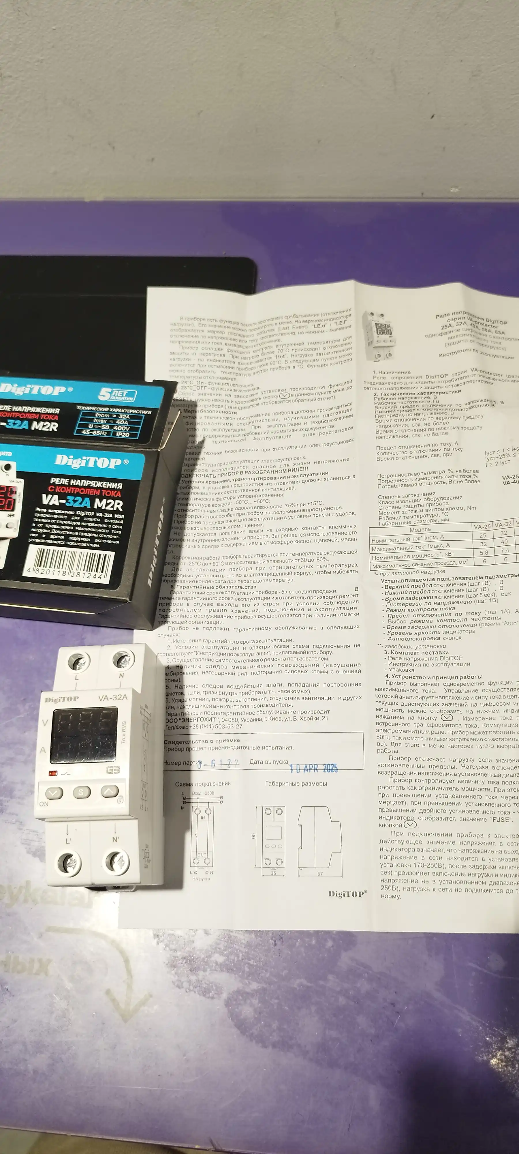 DigiTOP VA-32A M2R (32A, 40A, 50A, 63A) DIN-reykaga kuchlanish relesi (+tok nazorati)