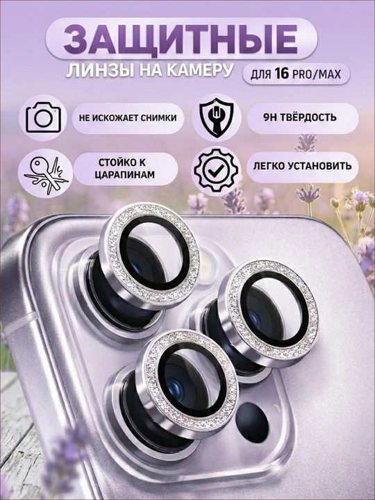 Kamera himoya oynasi toshlar bilan iPhone 11/12/13/14/15/16 Pro, Pro Max uchun - 