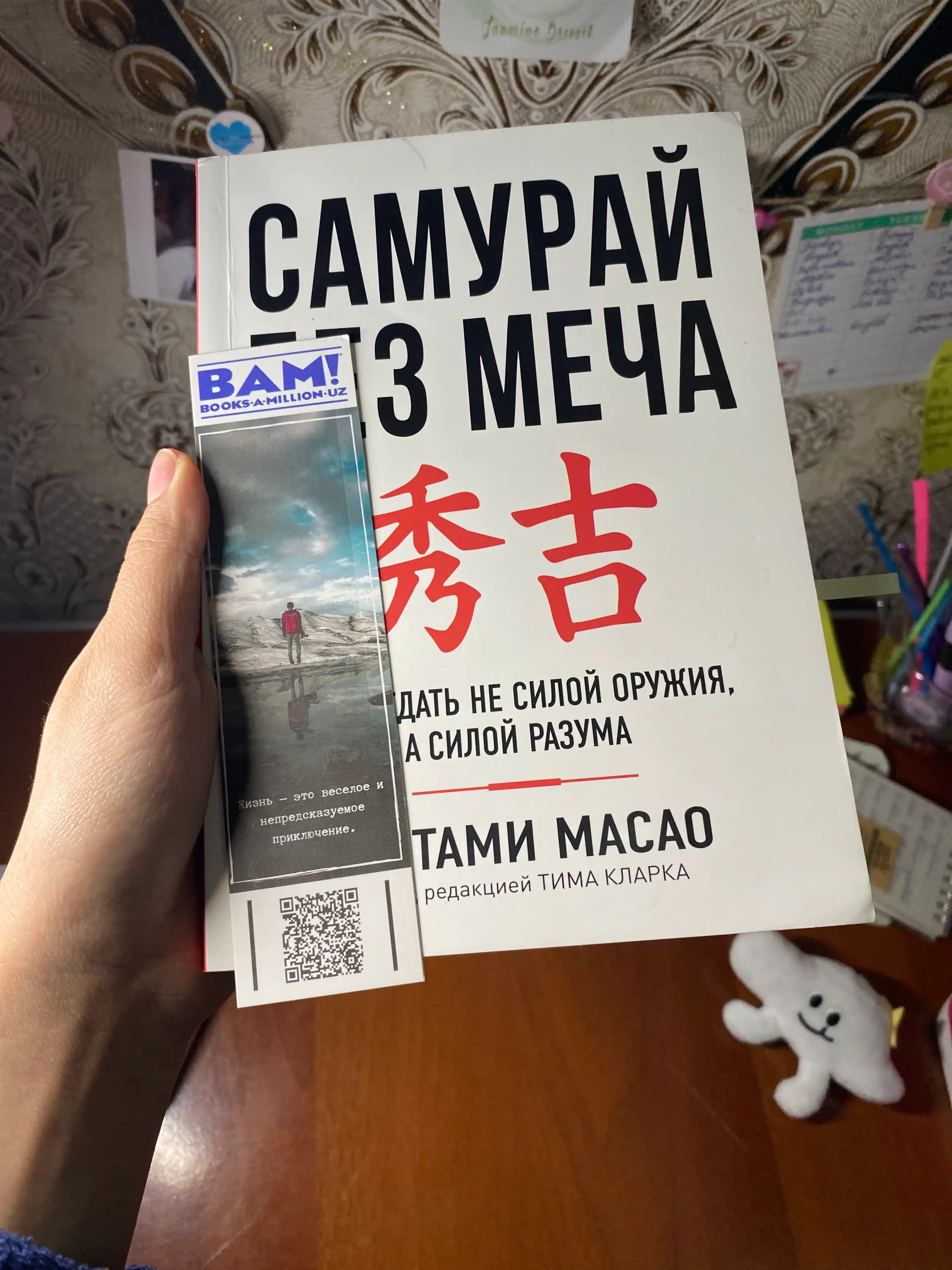 Kitob, Samuray bez mecha, Kitami Masao