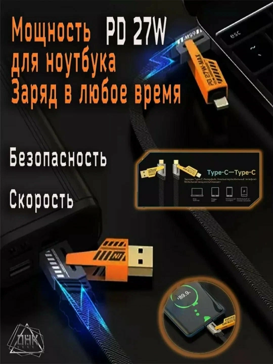 4 in 1 Tezkor Zaryadlash Kabeli USB-A + 2 Type-C + Lightning PD 27W 1.5m