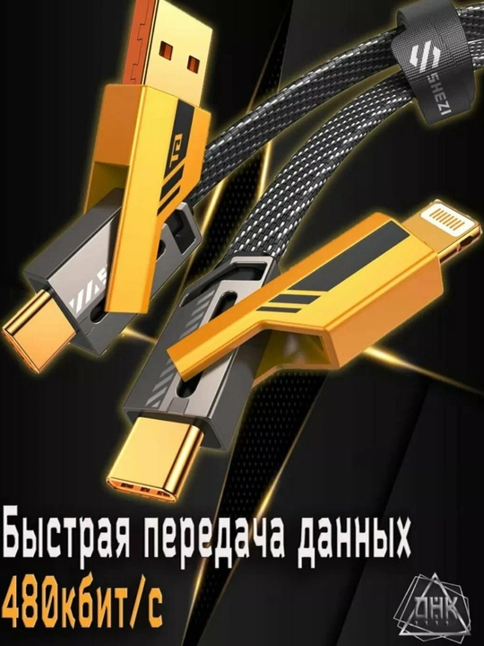 4 in 1 Tezkor Zaryadlash Kabeli USB-A + 2 Type-C + Lightning PD 27W 1.5m