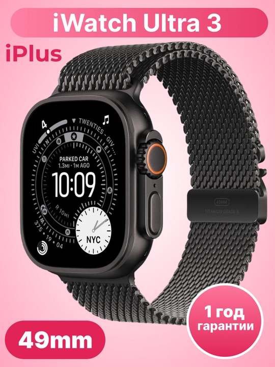 Apple Watch Ultra 3, GPS + Cellular, 49 mm - aqlli soat - 