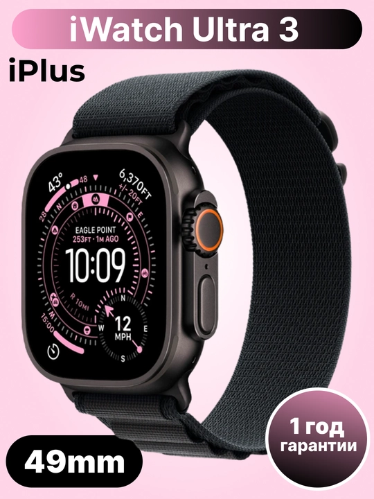 Apple Watch Ultra 3, GPS + Cellular, 49 mm - aqlli soat - 