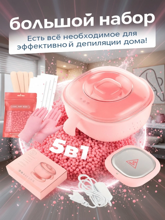Wax Warmer depilatsiya uchun silikon idish, 400 ml - 